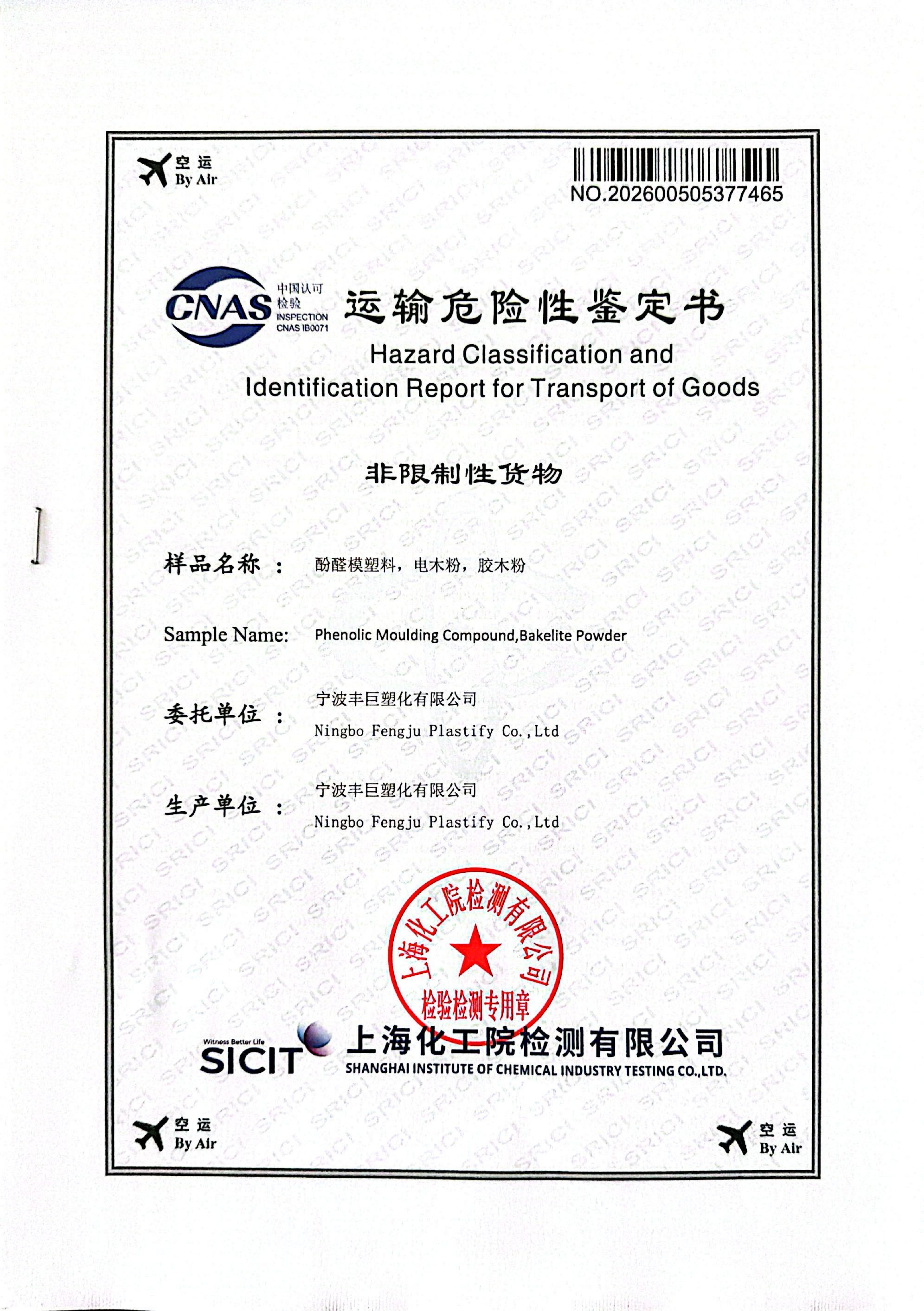 2026 Transportation Hazard Assessment Certificate (Air Transport)