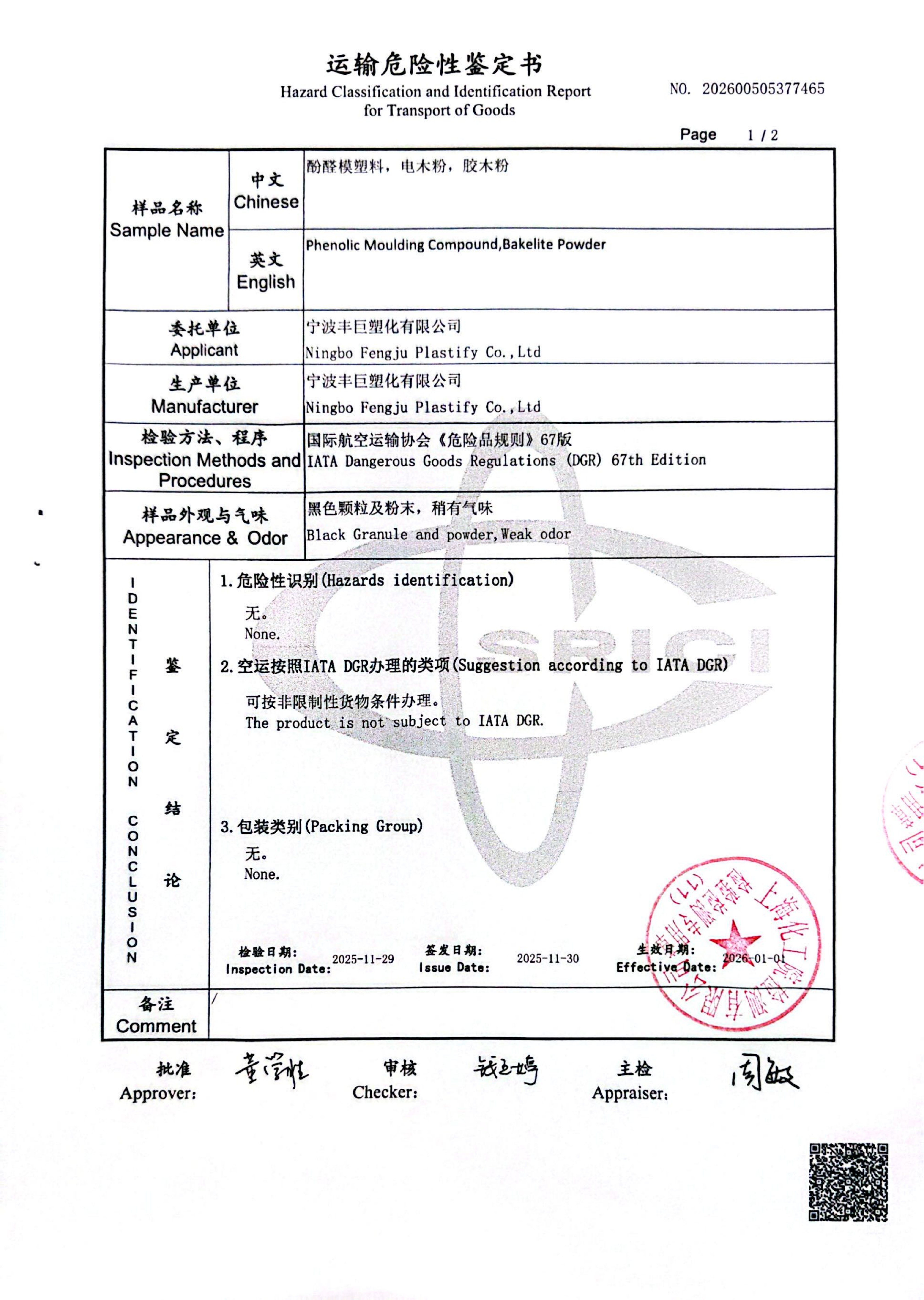 2026 Transportation Hazard Assessment Certificate (Air Transport) report page 2 of 3