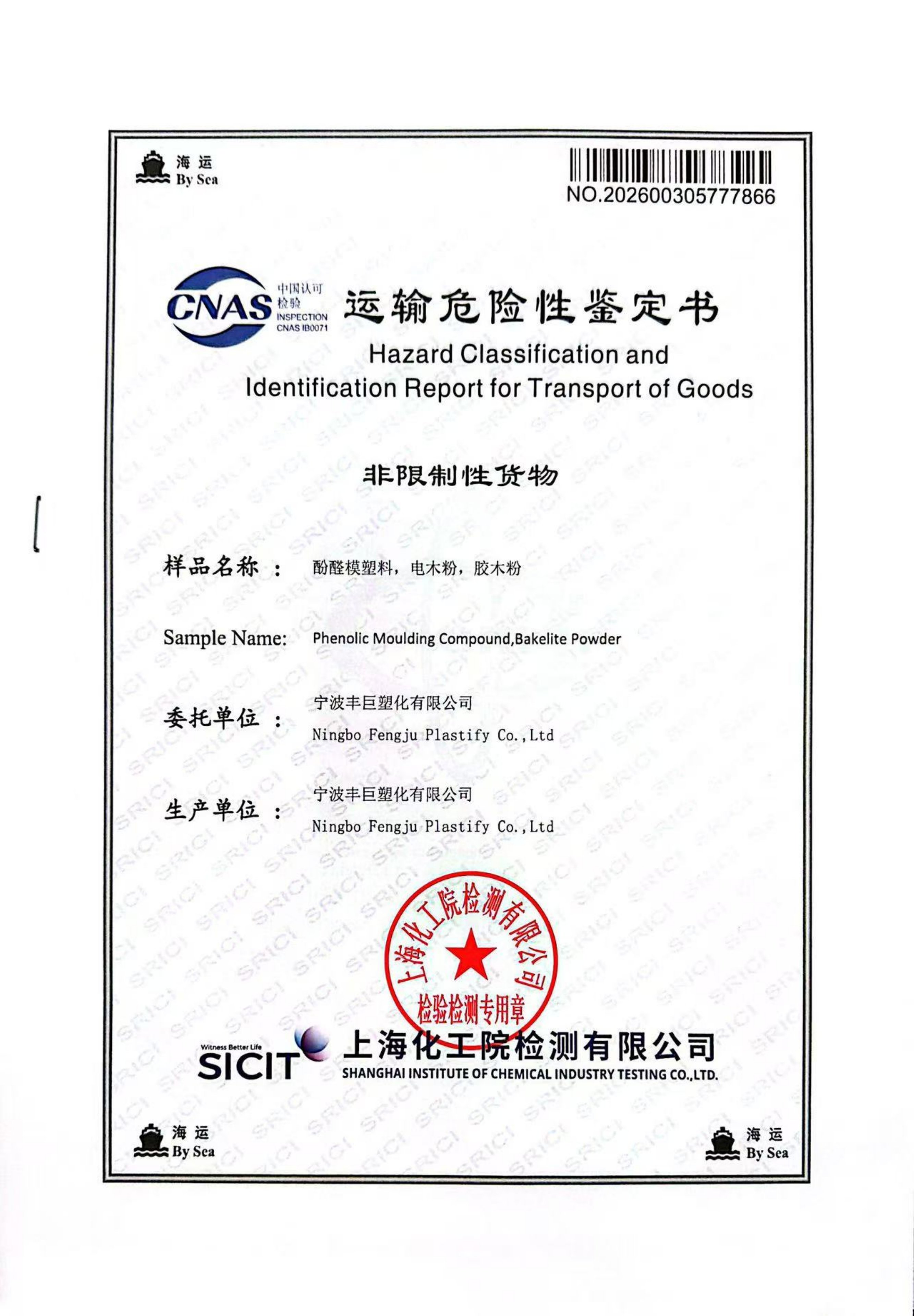 2026 Transportation Hazard Assessment Certificate (Shipping)