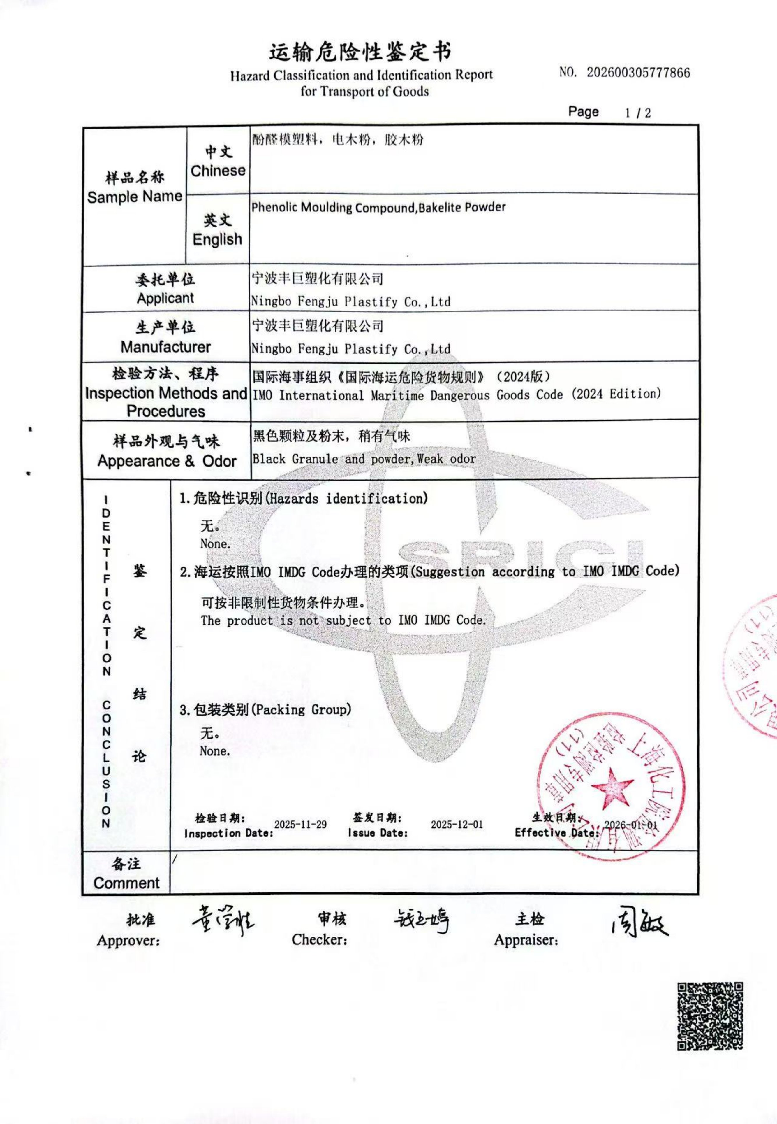 2026 Transportation Hazard Assessment Certificate (Shipping) report page 2 of 3